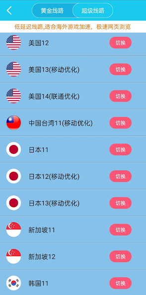 旋风加速度android下载效果预览图